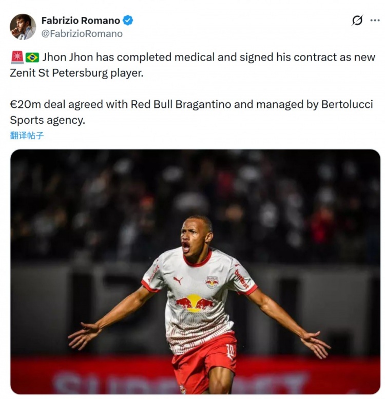 开云登录入口-罗马诺：巴甘蒂诺红牛中场乔纳坦加盟泽尼特，转会费2000万欧元