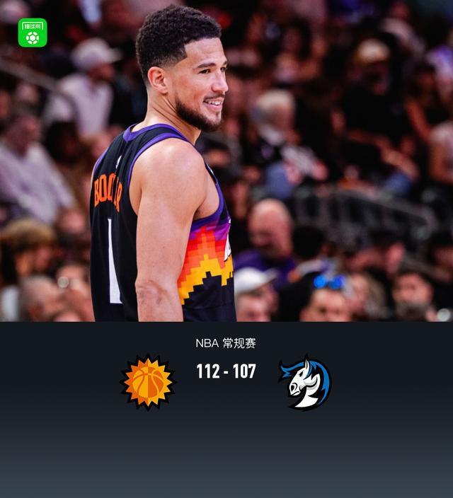 开云登录入口-太阳112-107险胜独行侠，布克37+5+9，狄龙28分